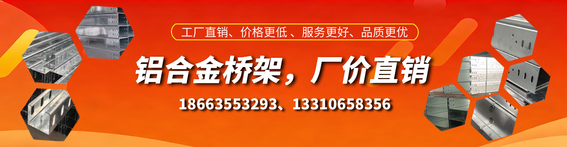 沙河铝合金桥架厂家